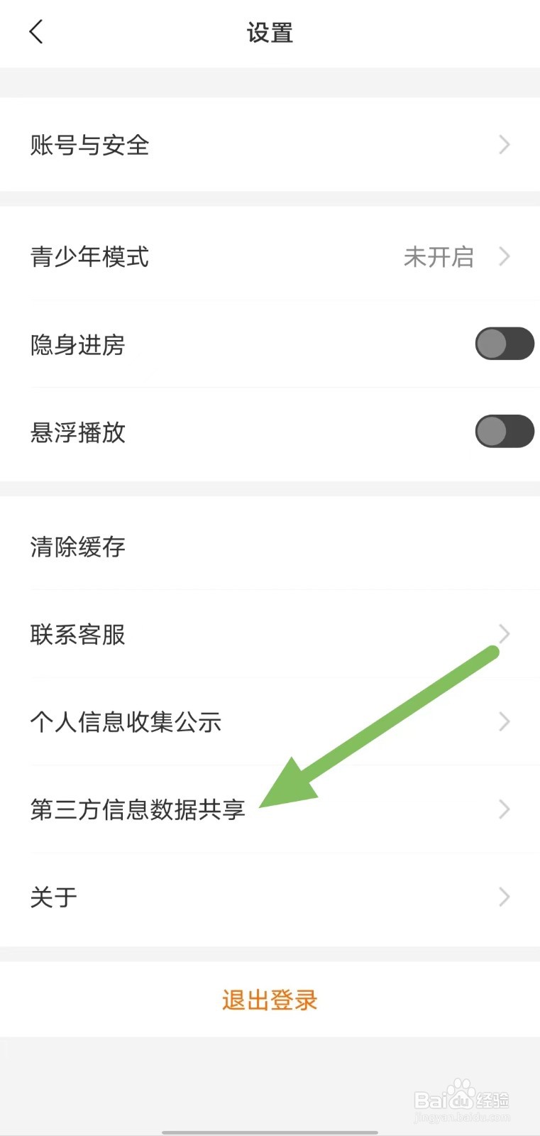 聊聊如何查找第三方信息数据共享