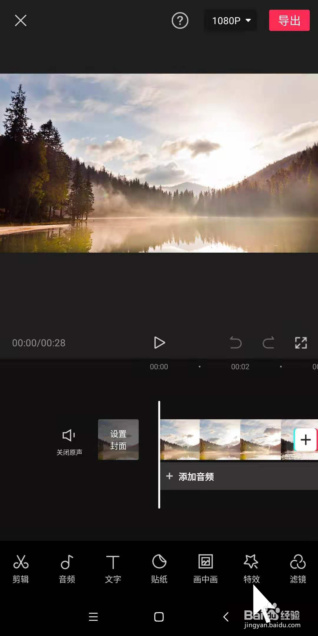 手机剪映中，怎么为视频制作画展样式的边框