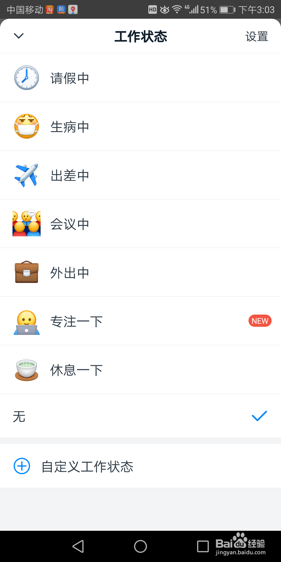 钉钉里面的发起或接受日程后自动更新在哪打开