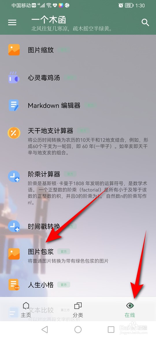一个木函怎么实现绿色包浆图片效果