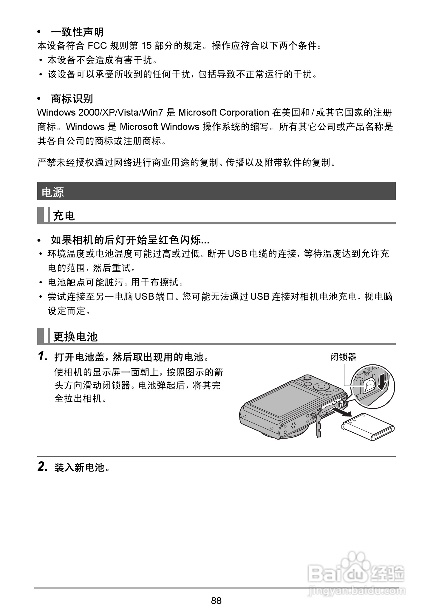海尔DC-X120数码相机使用说明书:[9]