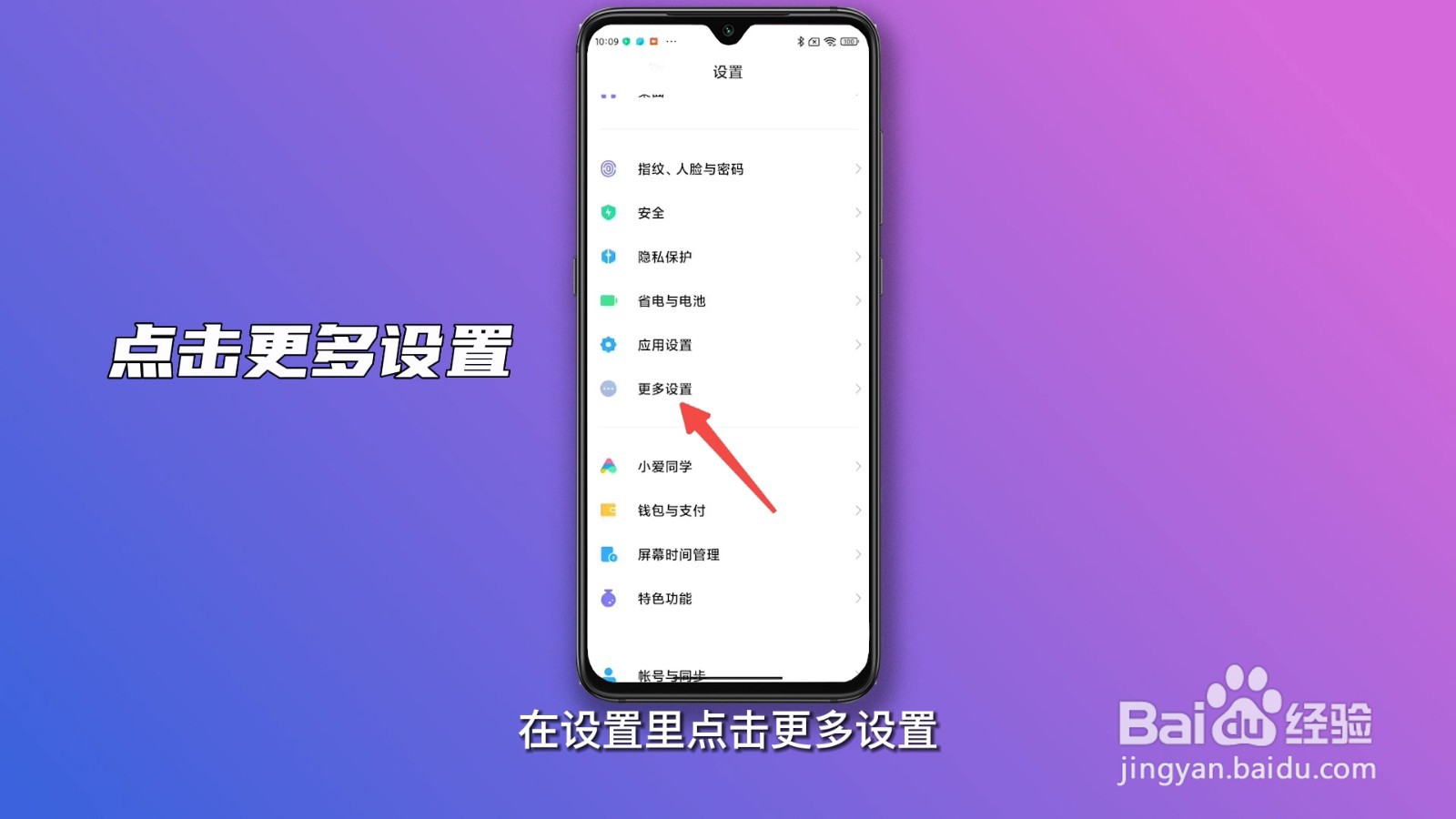 如何彻底清除手机数据