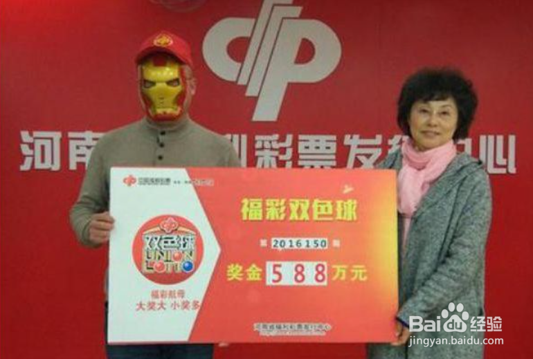 好运十倍怎么兑奖