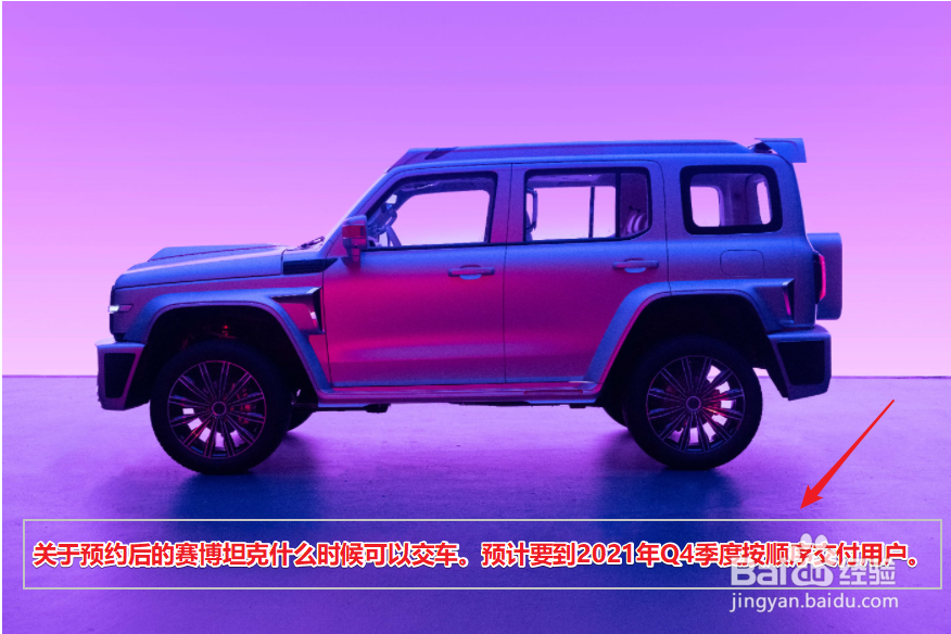 赛博坦克300如何预定