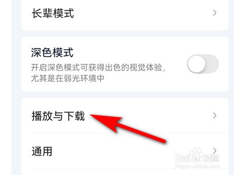 爱奇艺怎么修改缓存路径