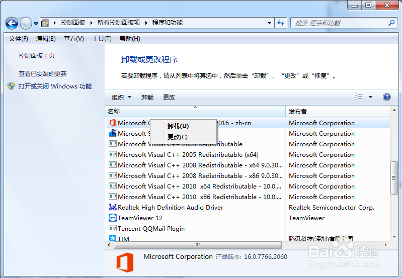 OneNote 已停止工作 解决办法