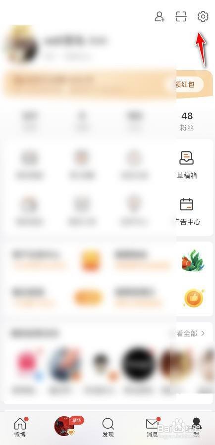 微博社区志愿者如何申请