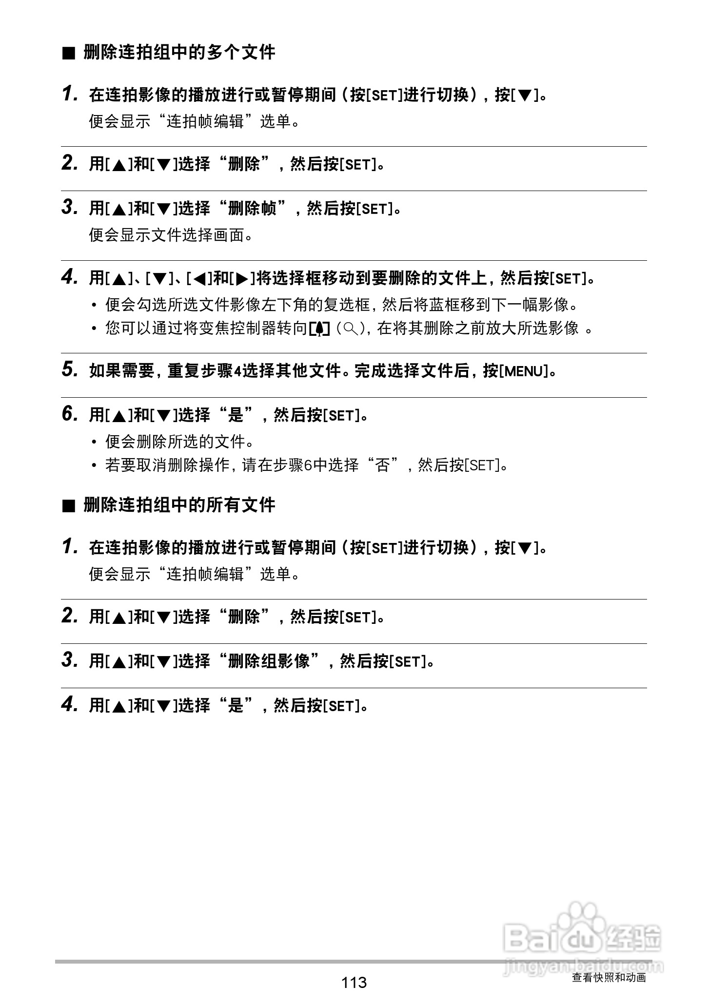 卡西欧 EX-ZR400数码相机说明书:[12]