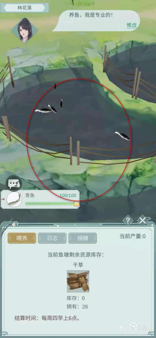 江湖悠悠村落怎么承包农场