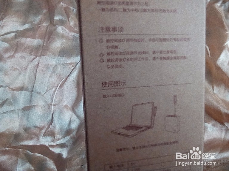 #首晒#老年怎样对触控阅读灯开箱验收