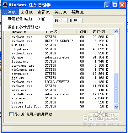 频繁死机的解决方法