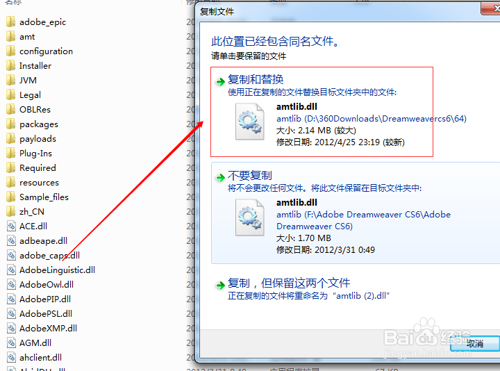 详细介绍如何安装和激活Dreamweaver CS6软件