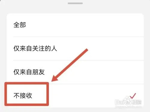 抖音的评论通知如何关掉