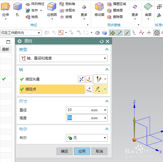 UG10.0练习三维建模四百二十一