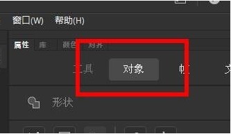 animate2020色彩效果怎么更改