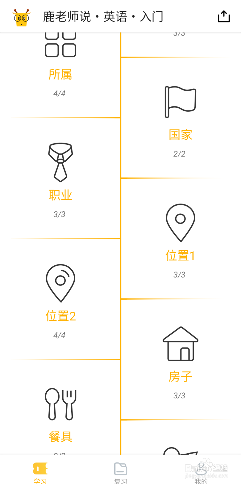 零基础成年人自学英语的方法