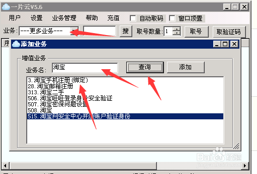 如何批量快速注册淘宝小号