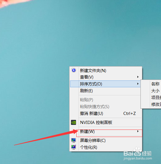 win8.1如何一键休眠