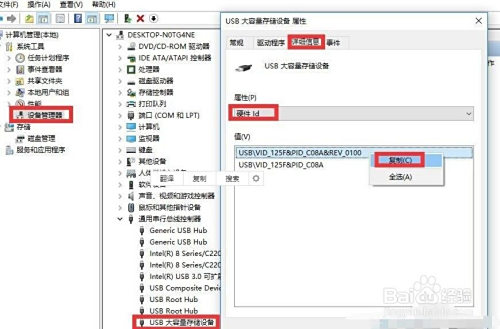 怎么保护电脑文件安全只允许特定U盘拷贝文件