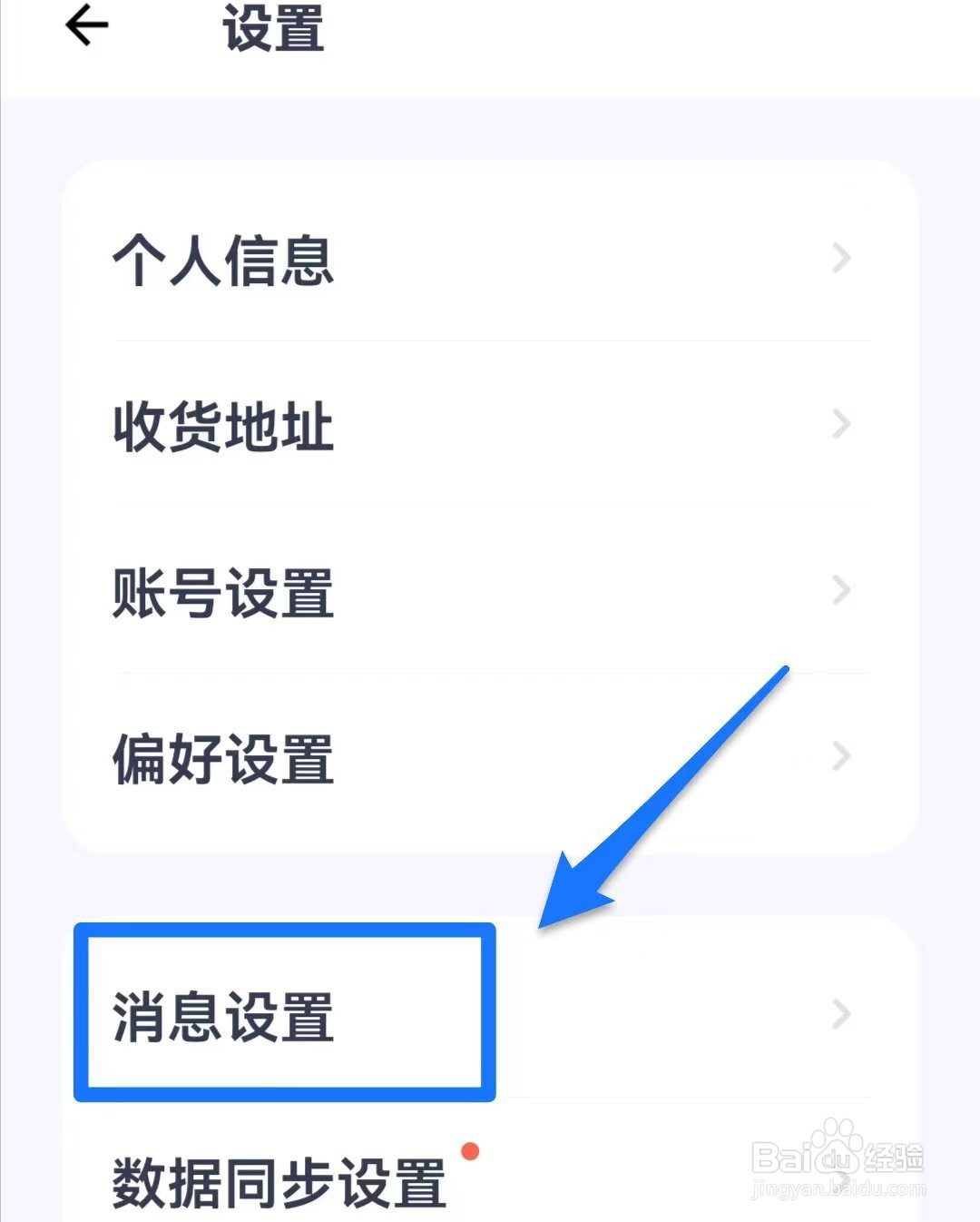 薄荷健康在哪儿开启接收活动短信通知
