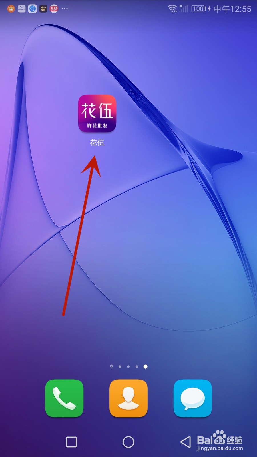 怎么给花伍添加收货地址