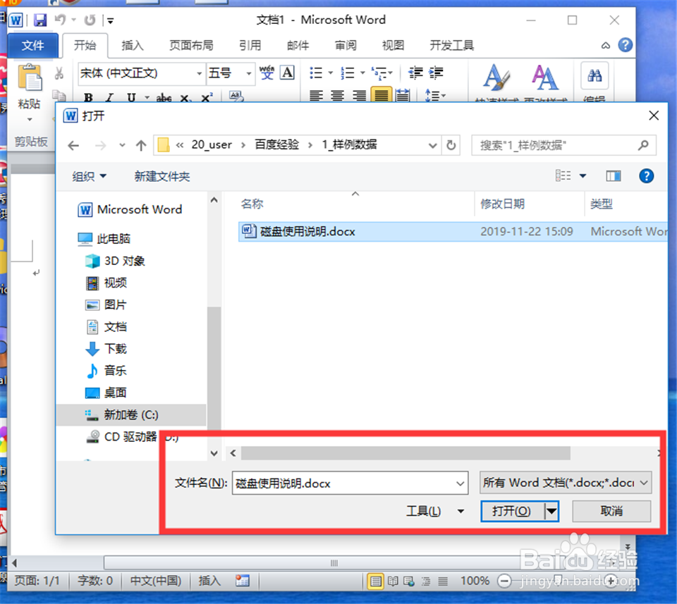Word怎么输入带圈的数字