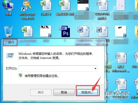 怎么查看共享文件