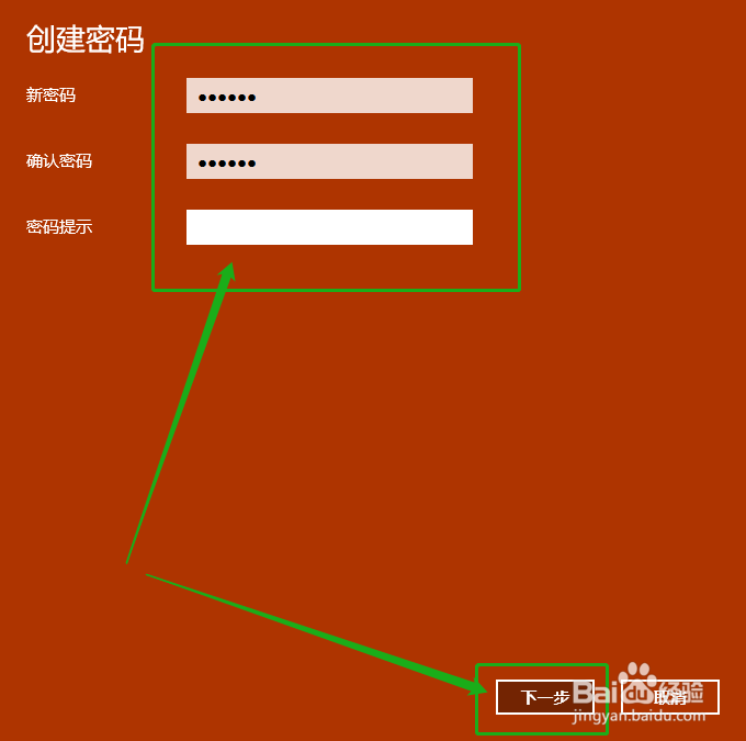 如何设置win10开机密码win10开机密码设置在哪