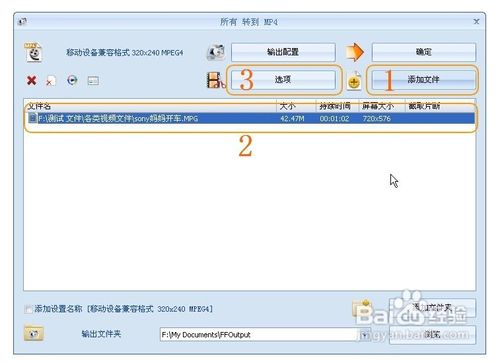 格式工厂怎么用