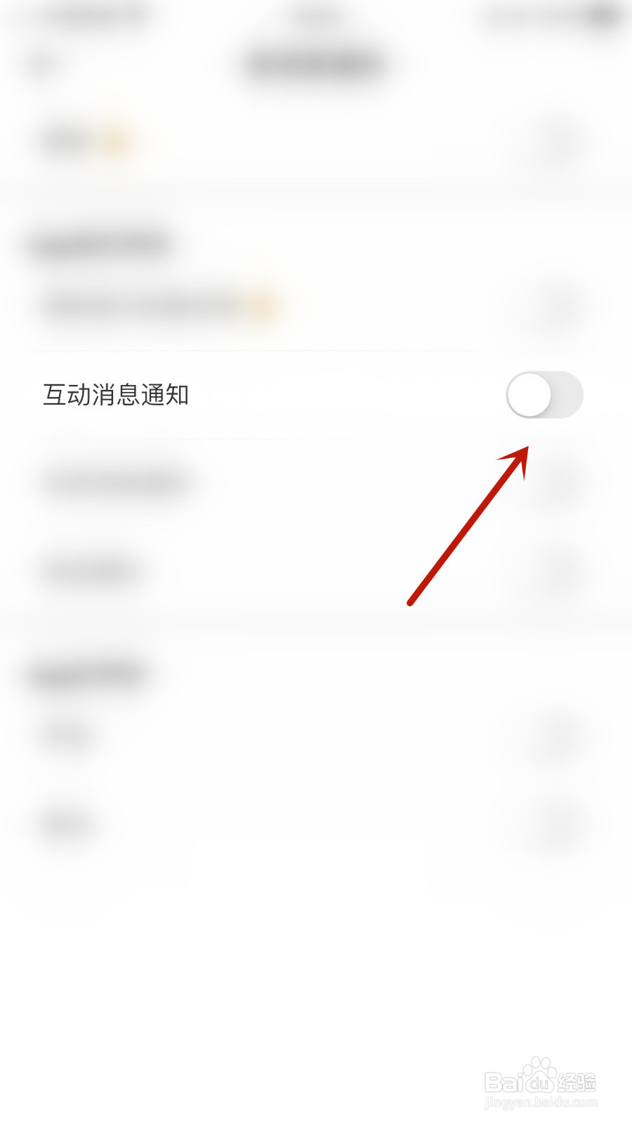 悦悦圈如何打开互动消息通知