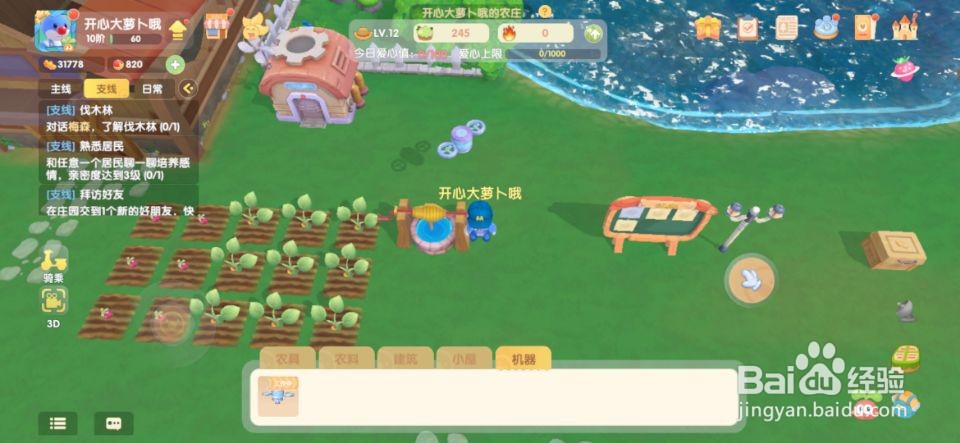 摩尔庄园-开垦新土地，大丰收喽！