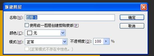 ps快速制作逼真的木纹效果