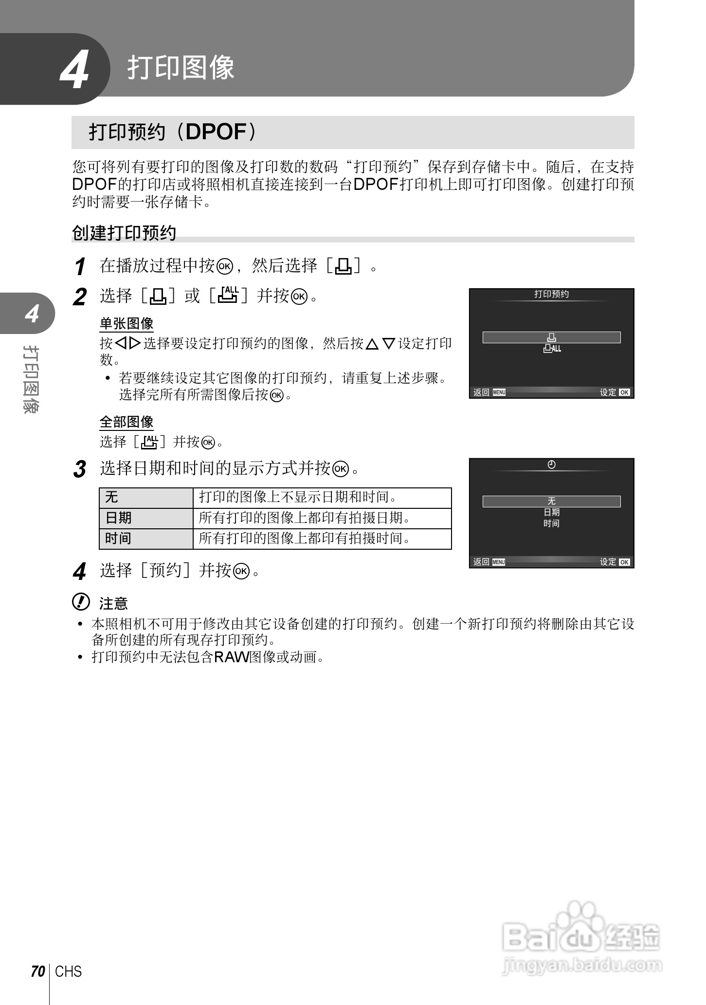 奥林巴斯XZ-2数码相机说明书:[7]
