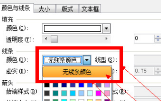 word中怎样删除文本中的黑色三角形