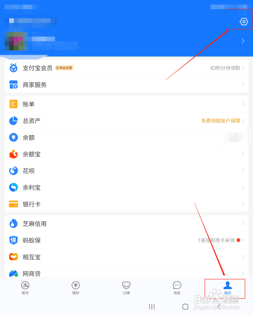 支付宝如何开启活动通知功能？