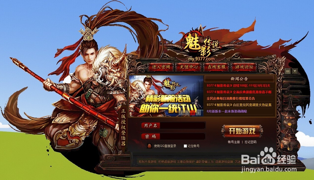 魅影传说天狼辅助怎么用？