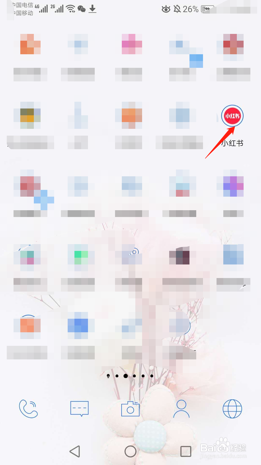 小红书怎么开启在附近页隐藏我的笔记