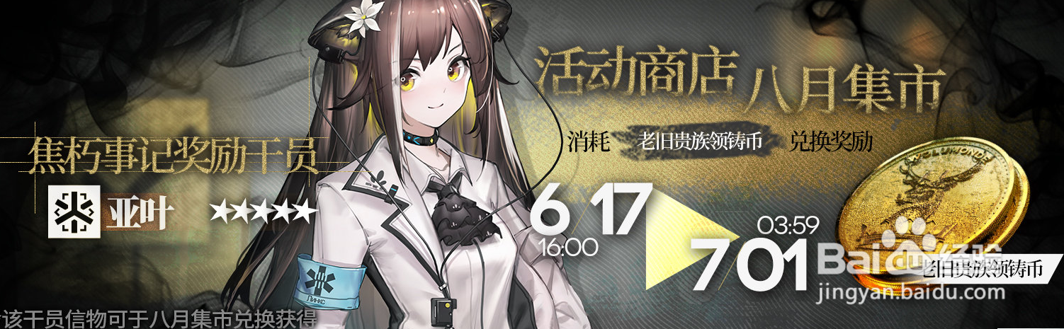 明日方舟沃伦姆德的薄暮复刻活动攻略