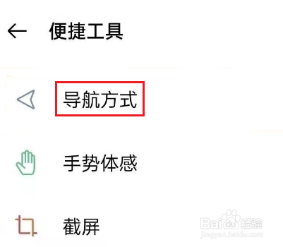 opporeno6pro+怎么设置全面屏手势