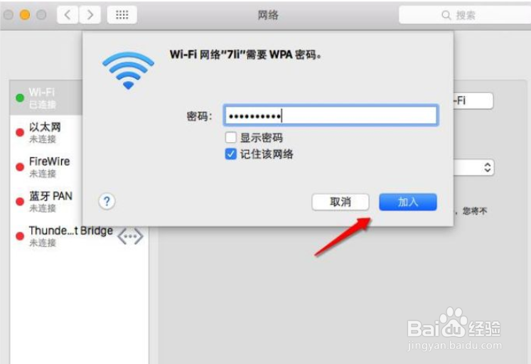 网络禁用怎么重新启用