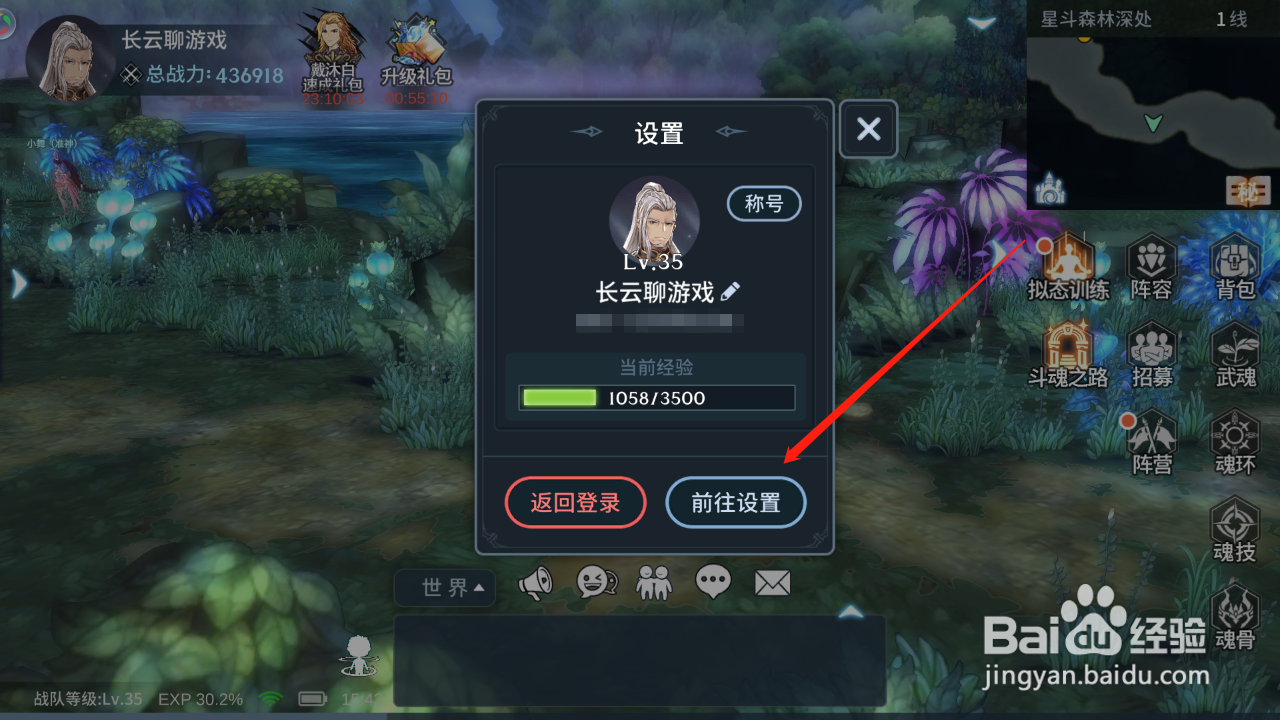 斗罗大陆斗神再临怎么使用礼包码