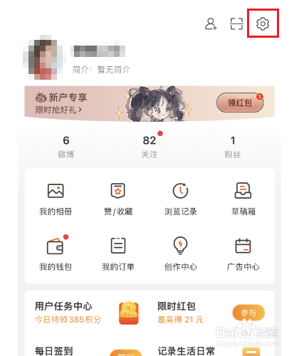 微博怎么设置我可以收到哪些人私信