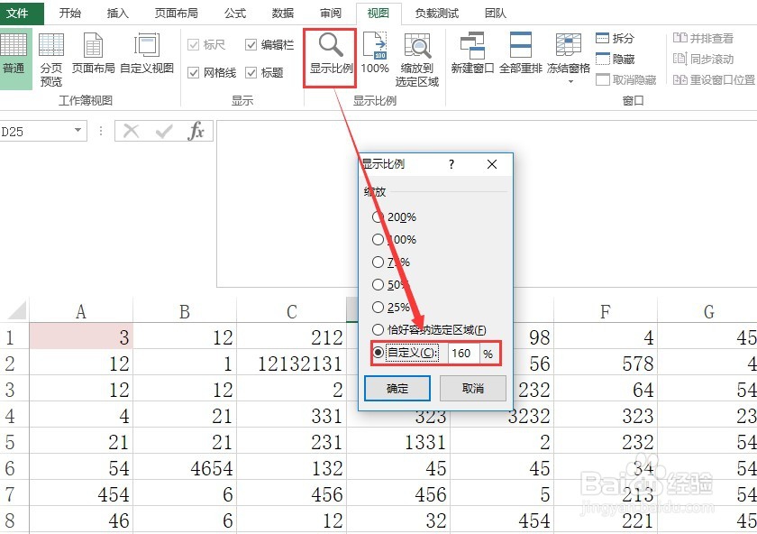 Excel怎样实现界面缩放比
