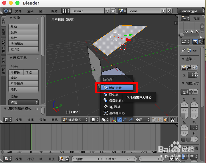 blender怎么把两个面连接到一起