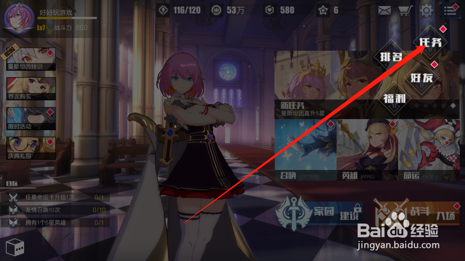 无尽战记如何领取仲夏誓约奖励