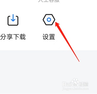 顺风车APP怎样修改支付密码