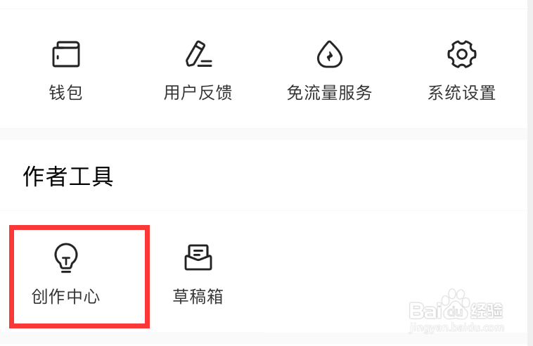 今日头条怎么删除发布的文章