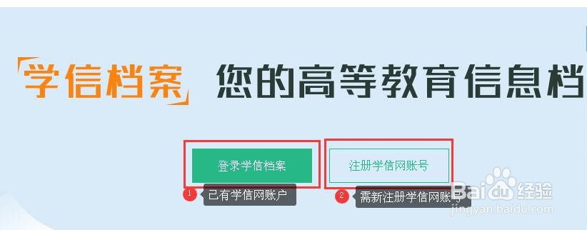 中专学籍怎么查询