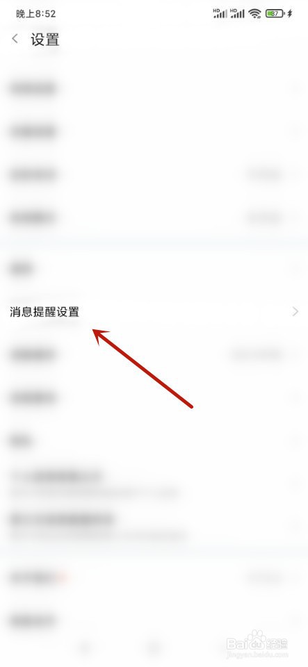 斗鱼如何开启陌生人打招呼通知