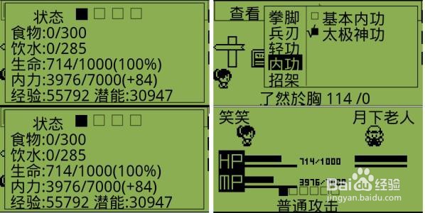 白金英雄坛说2攻略